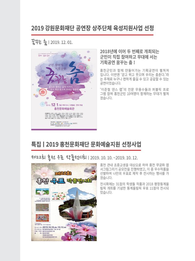 문화재단 6호 16페이지