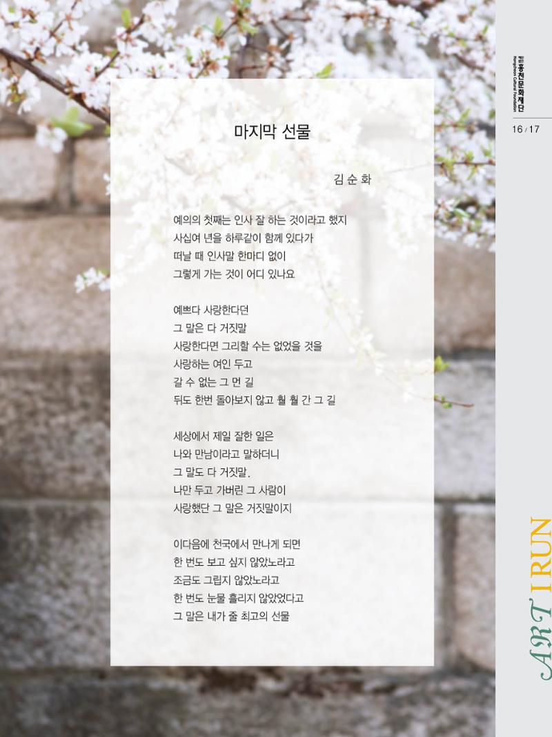 문화재단 6호 17페이지