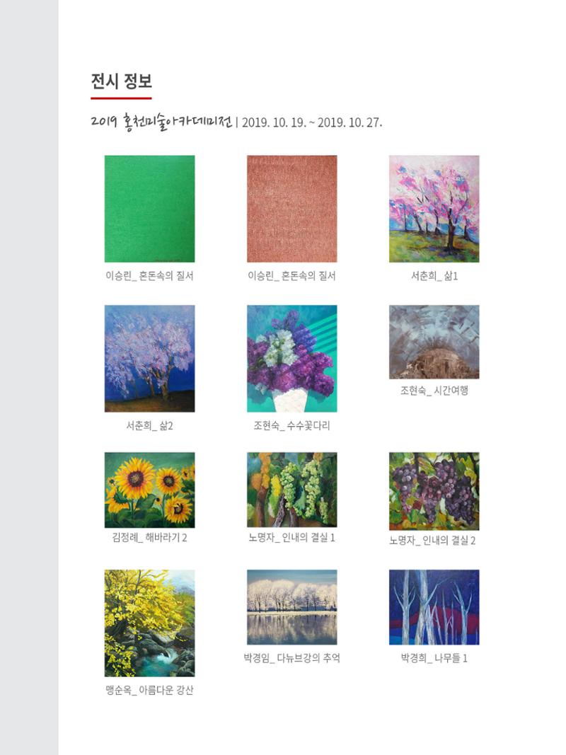 문화재단 6호 18페이지