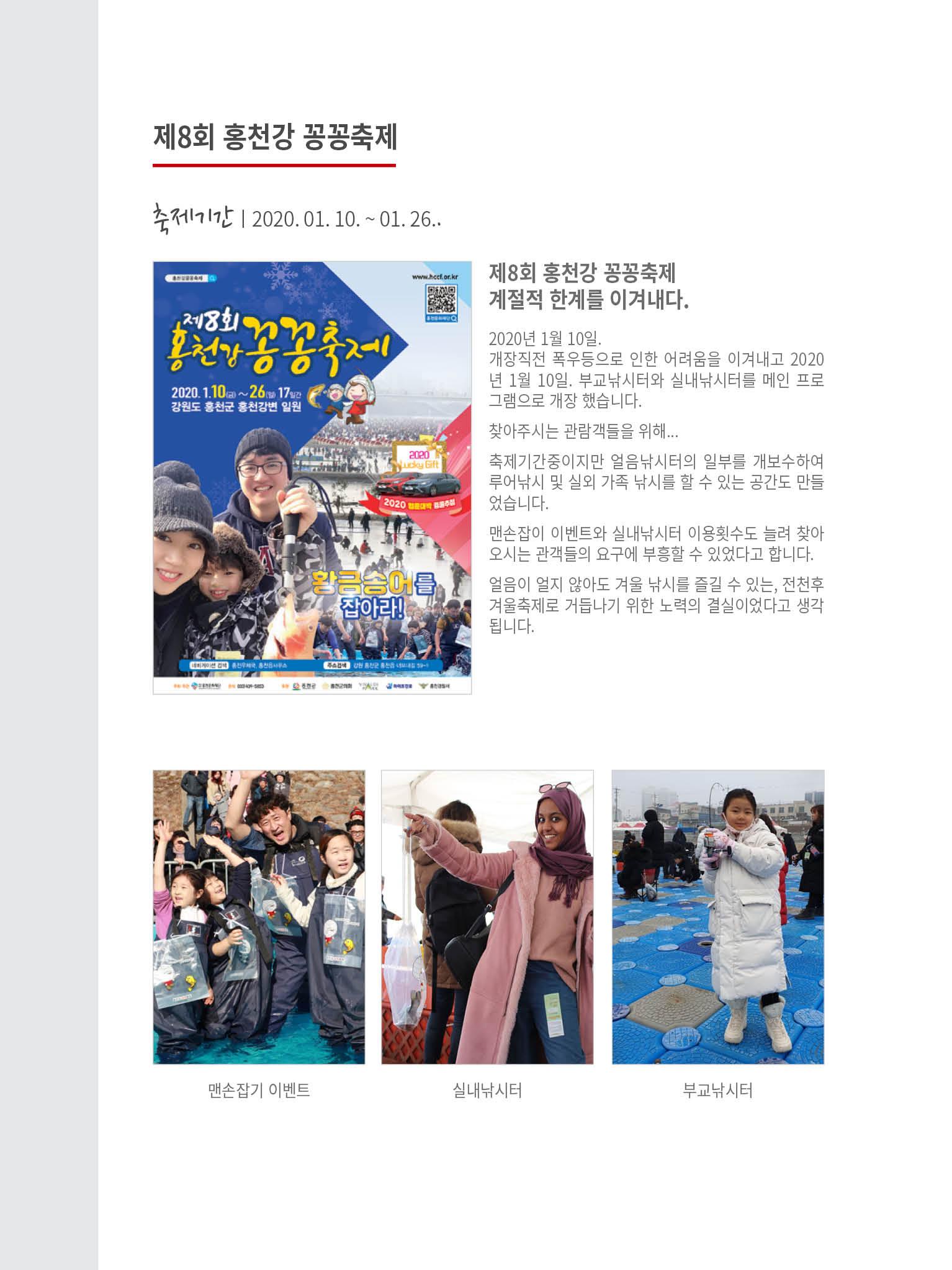 문화재단 6호 20페이지