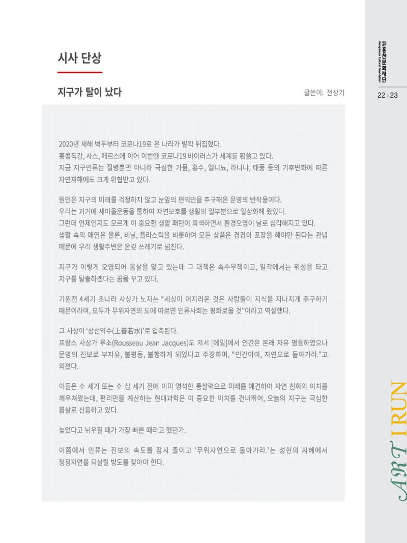 문화재단 6호 23페이지
