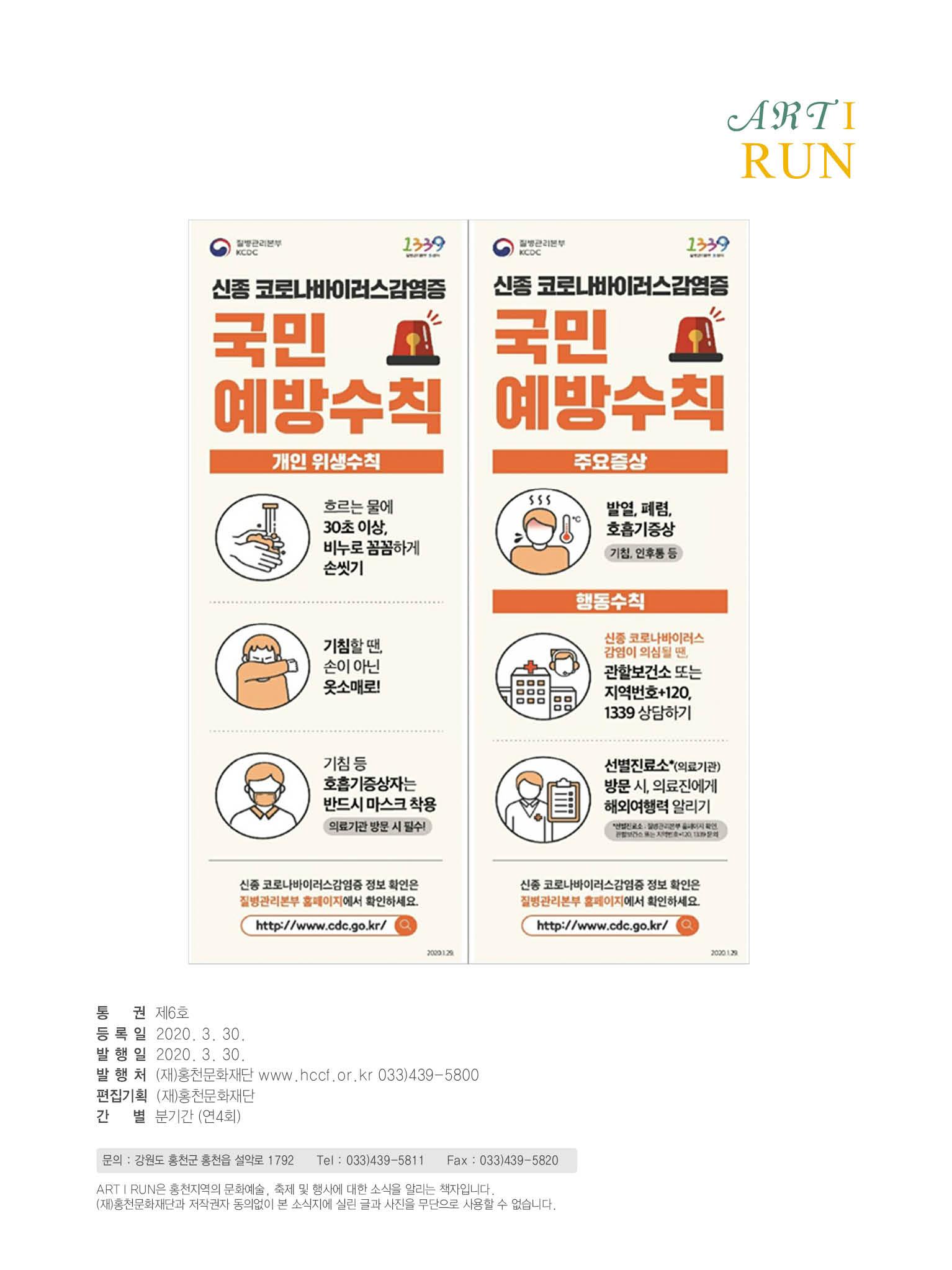 문화재단 6호 24페이지