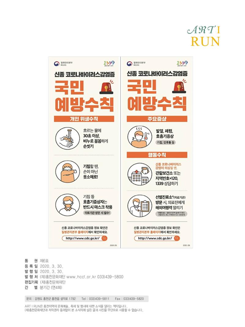문화재단 6호 24페이지