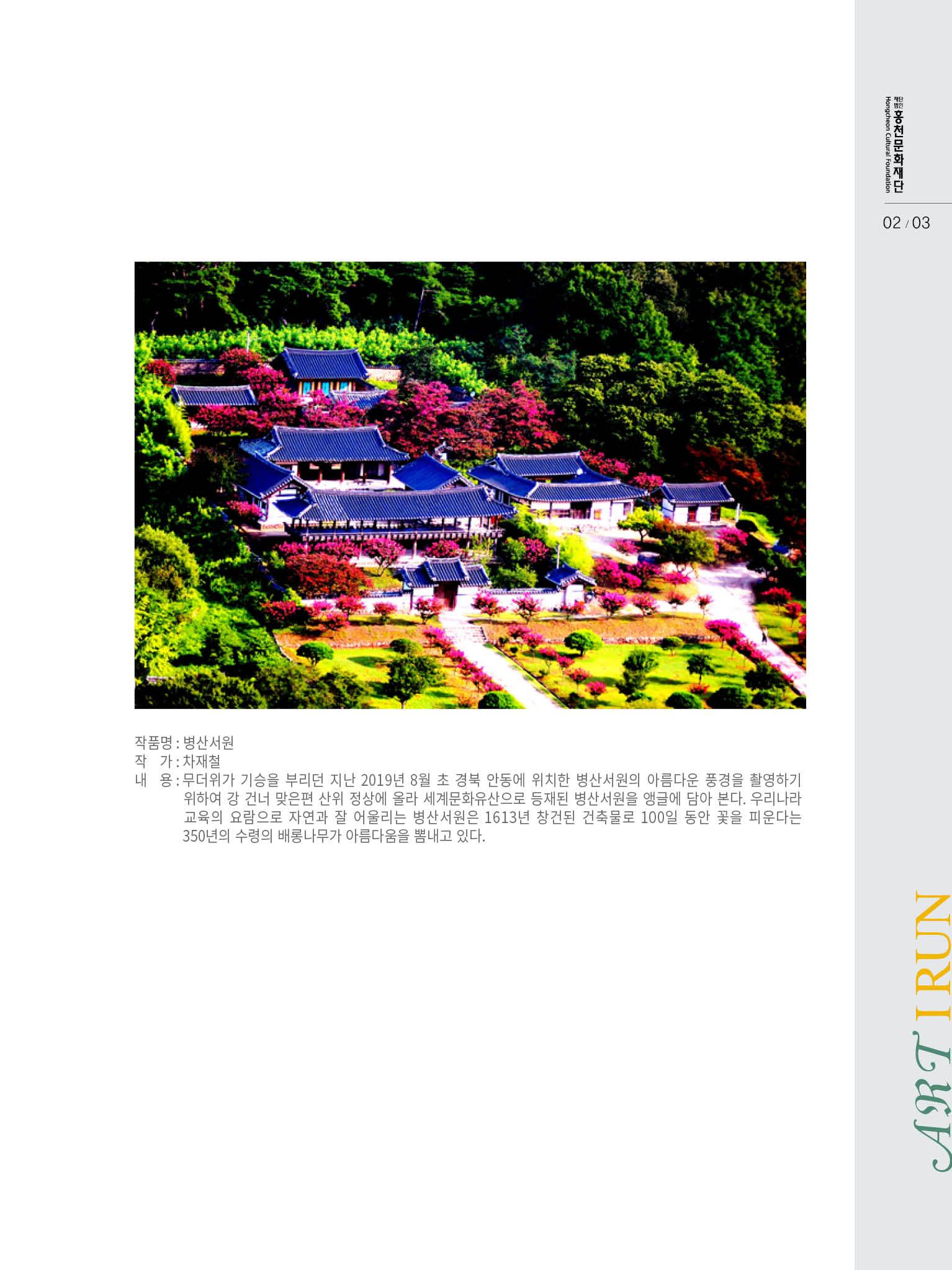 문화재단 6호 3페이지