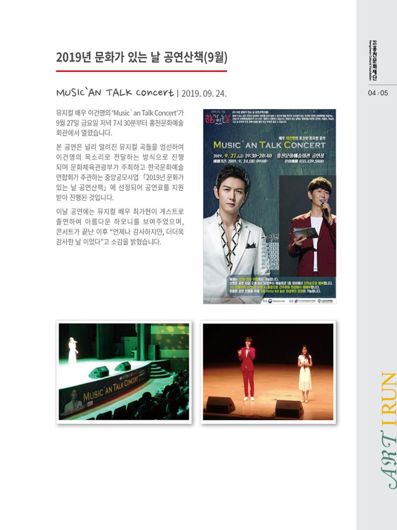 문화재단 6호 5페이지