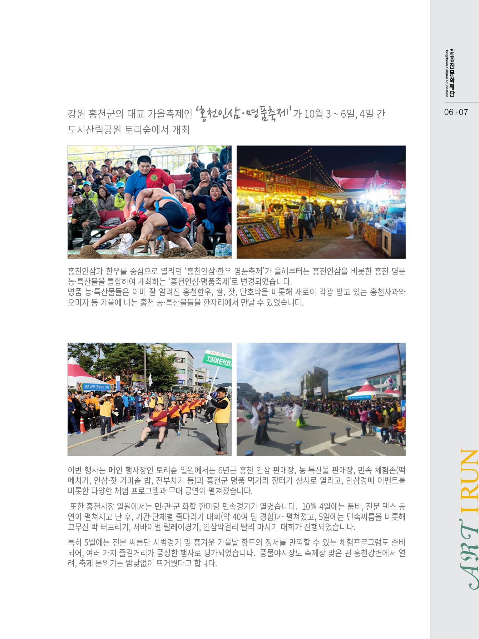 문화재단 6호 7페이지