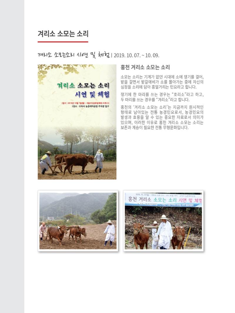 문화재단 6호 8페이지