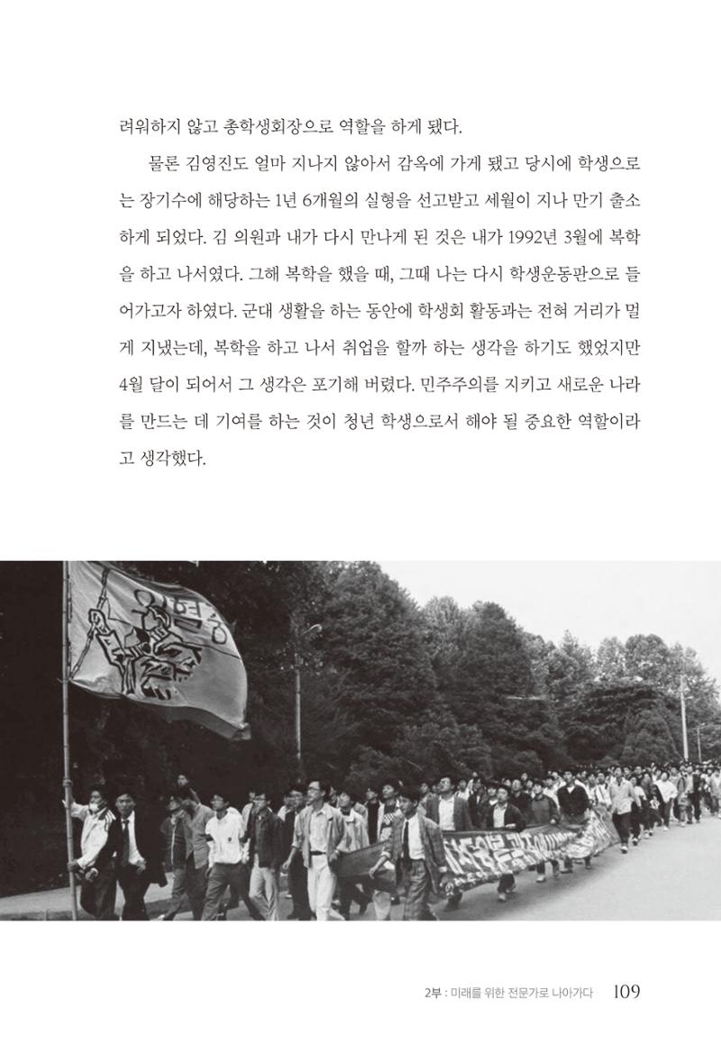 김준혁 자서전 수원을 앞으로 수원은 앞으로 - 도서출판 상아 111페이지