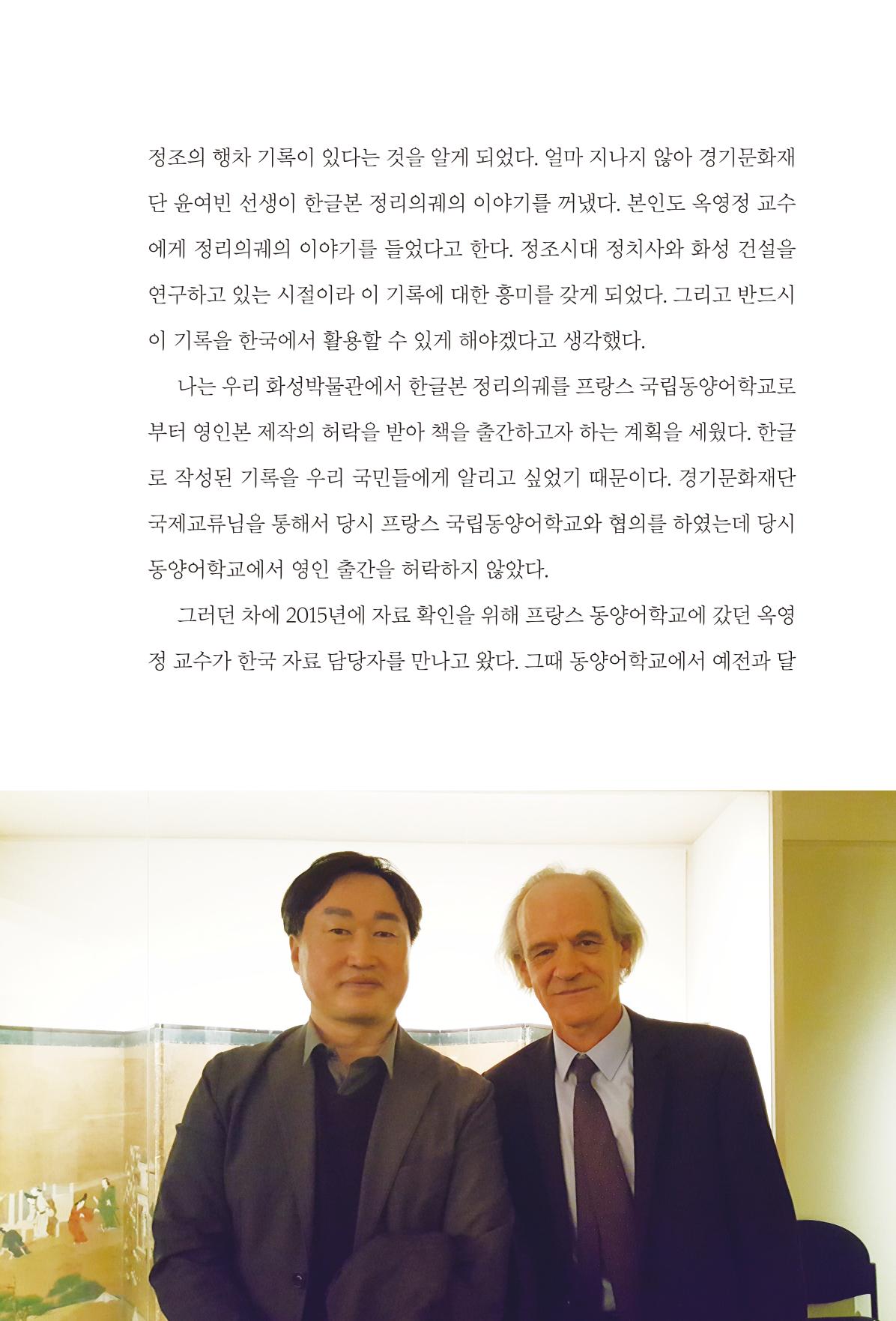 김준혁 자서전  수원을 앞으로, 수원은 앞으로   도서출판 상아 213페이지
