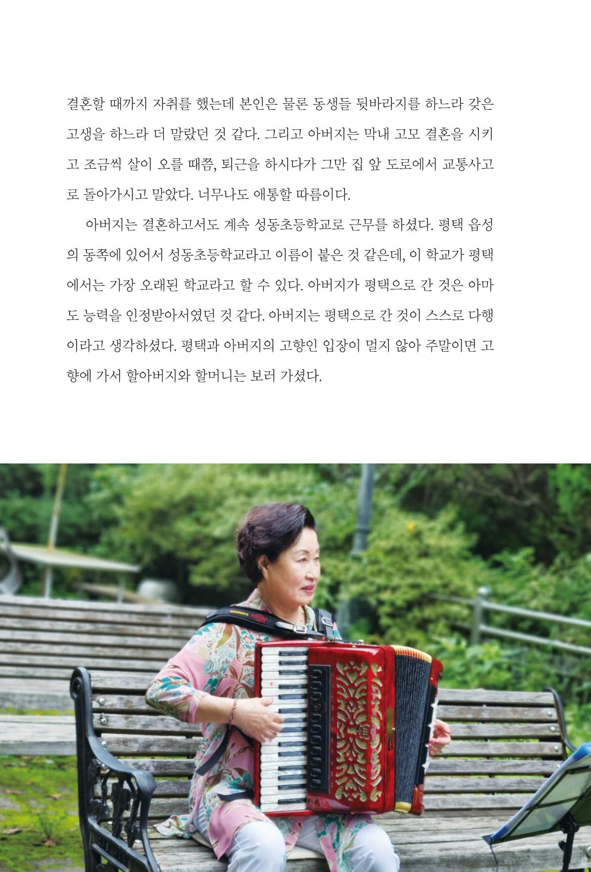 김준혁 자서전  수원을 앞으로, 수원은 앞으로   도서출판 상아 50페이지
