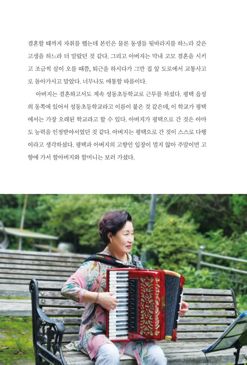김준혁 자서전  수원을 앞으로, 수원은 앞으로   도서출판 상아 50페이지