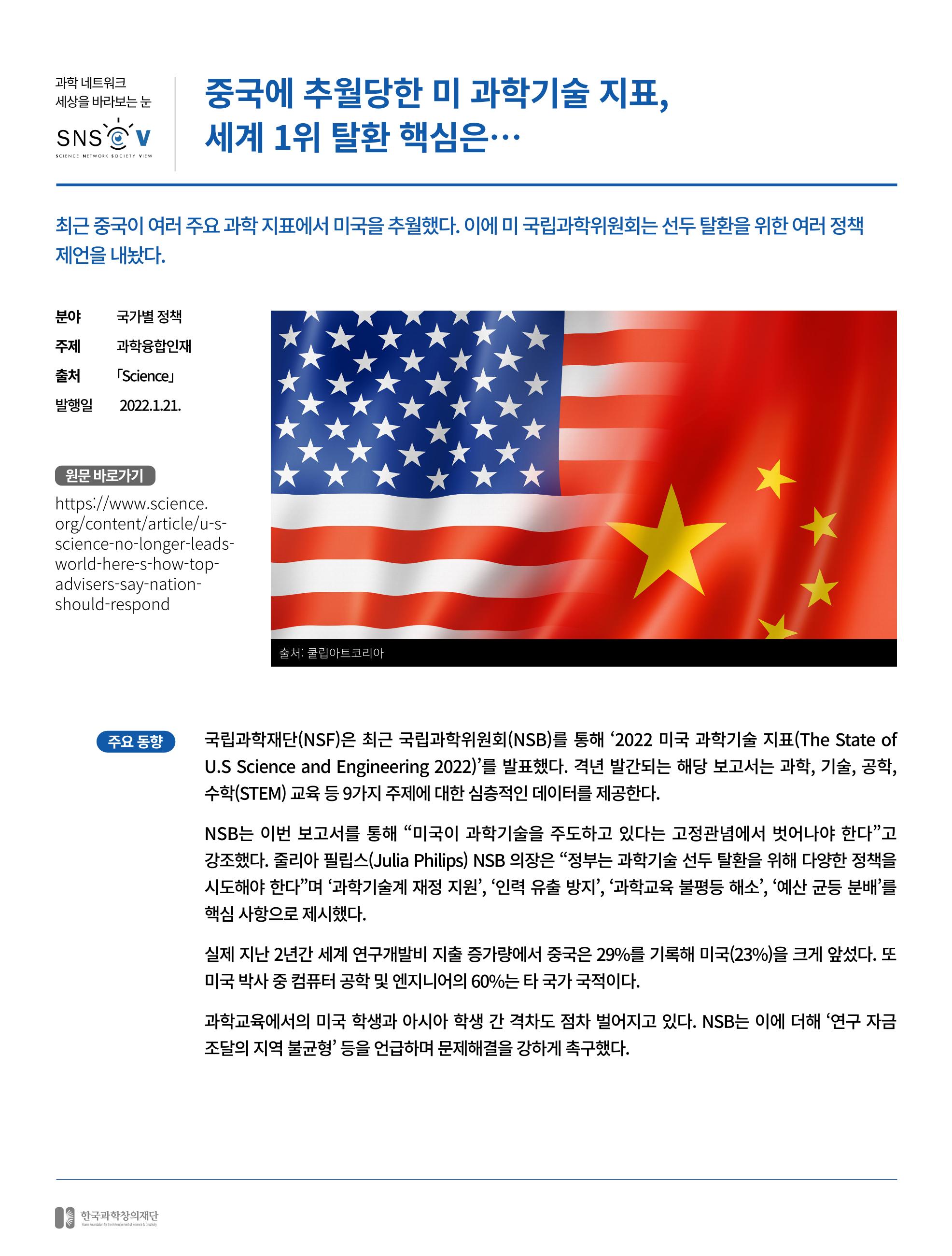 한국과학창의재단_35호 12페이지