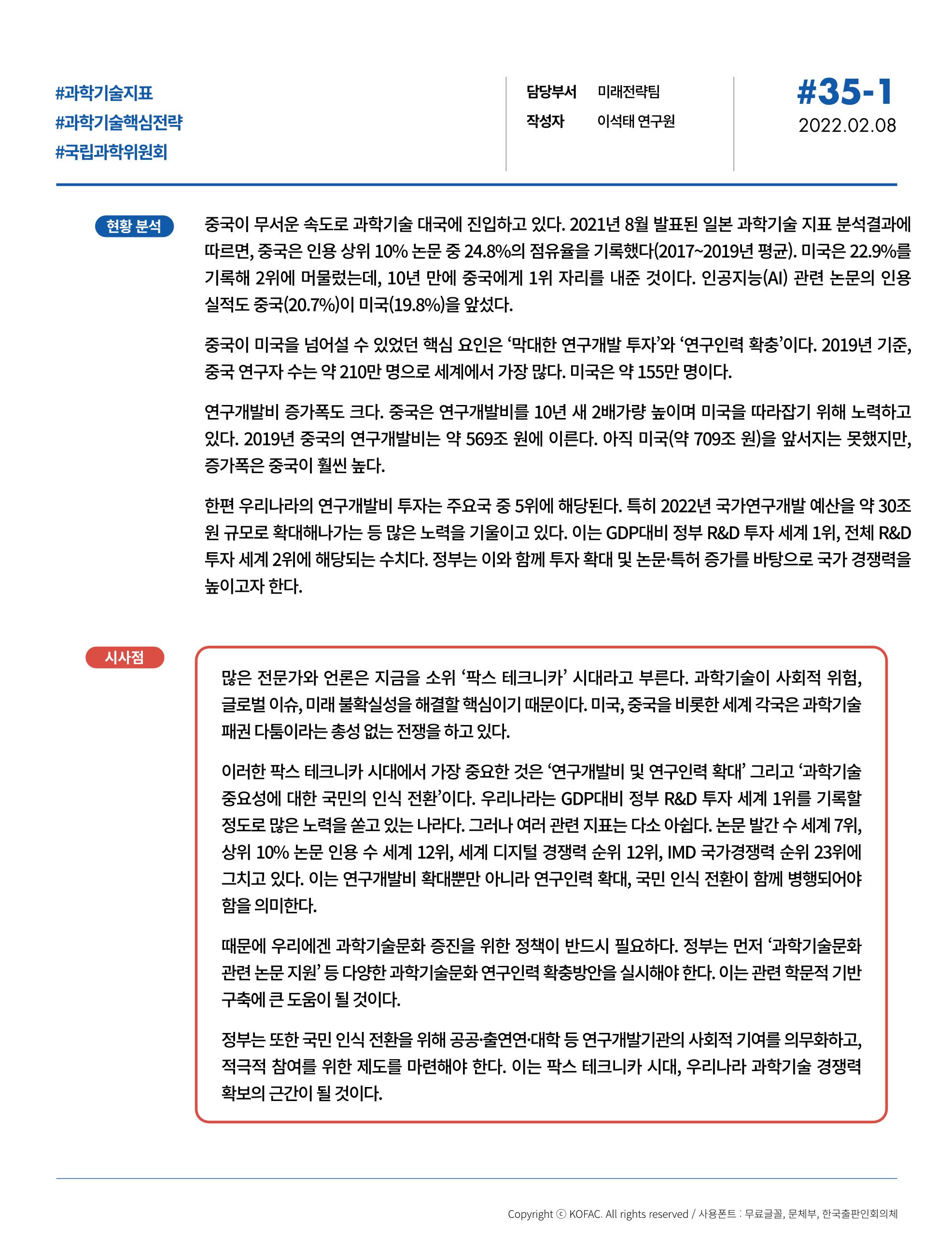 한국과학창의재단_35호 13페이지