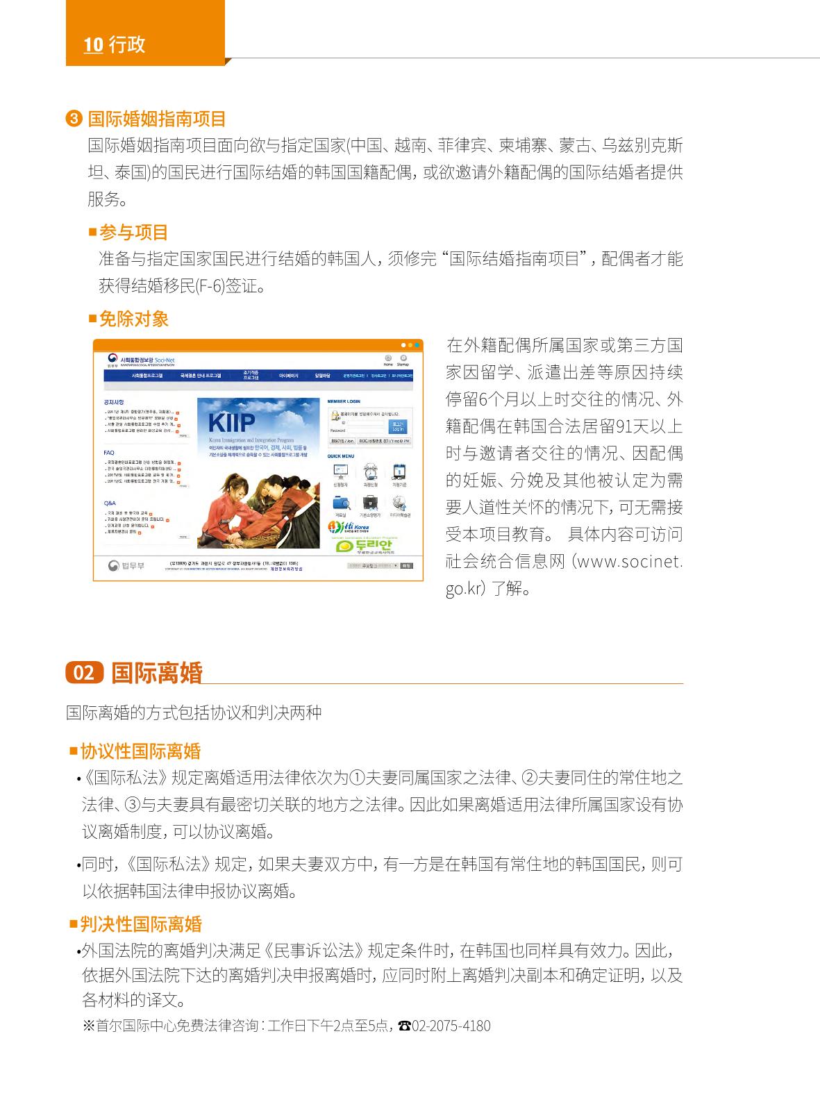 2022 首尔生活指南 121페이지