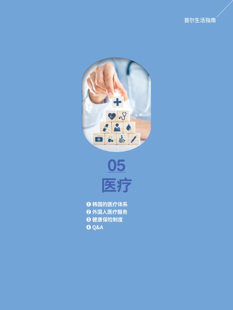 2022 首尔生活指南 56페이지