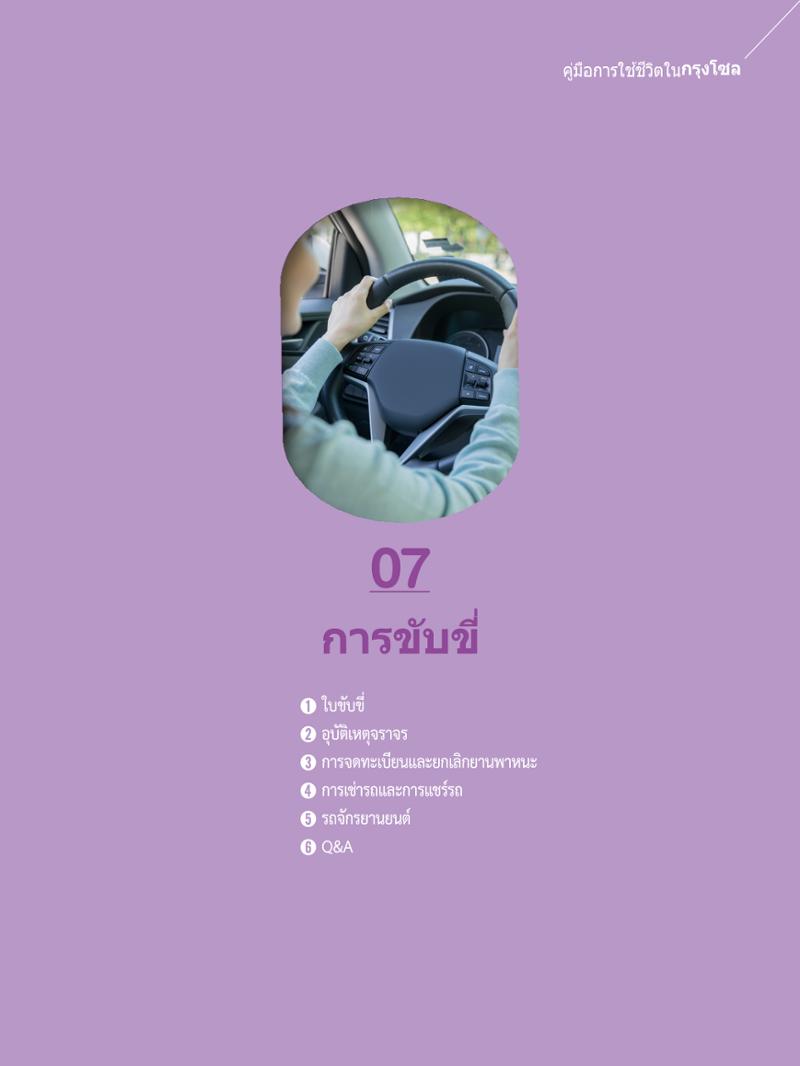 2022 คู่มือการใช้ชีวิตในกรุงโซล 78페이지