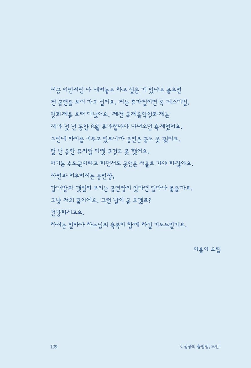 정명근의 이제는 화성시대 111페이지