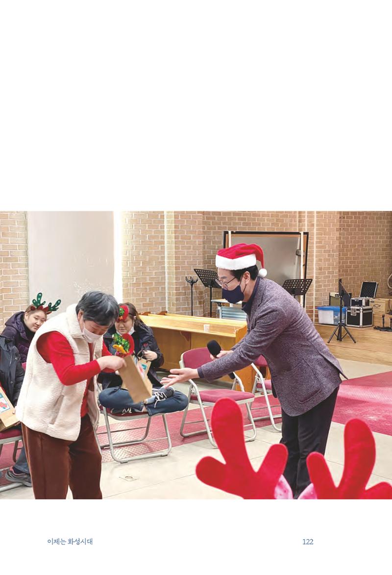 정명근의 이제는 화성시대 124페이지
