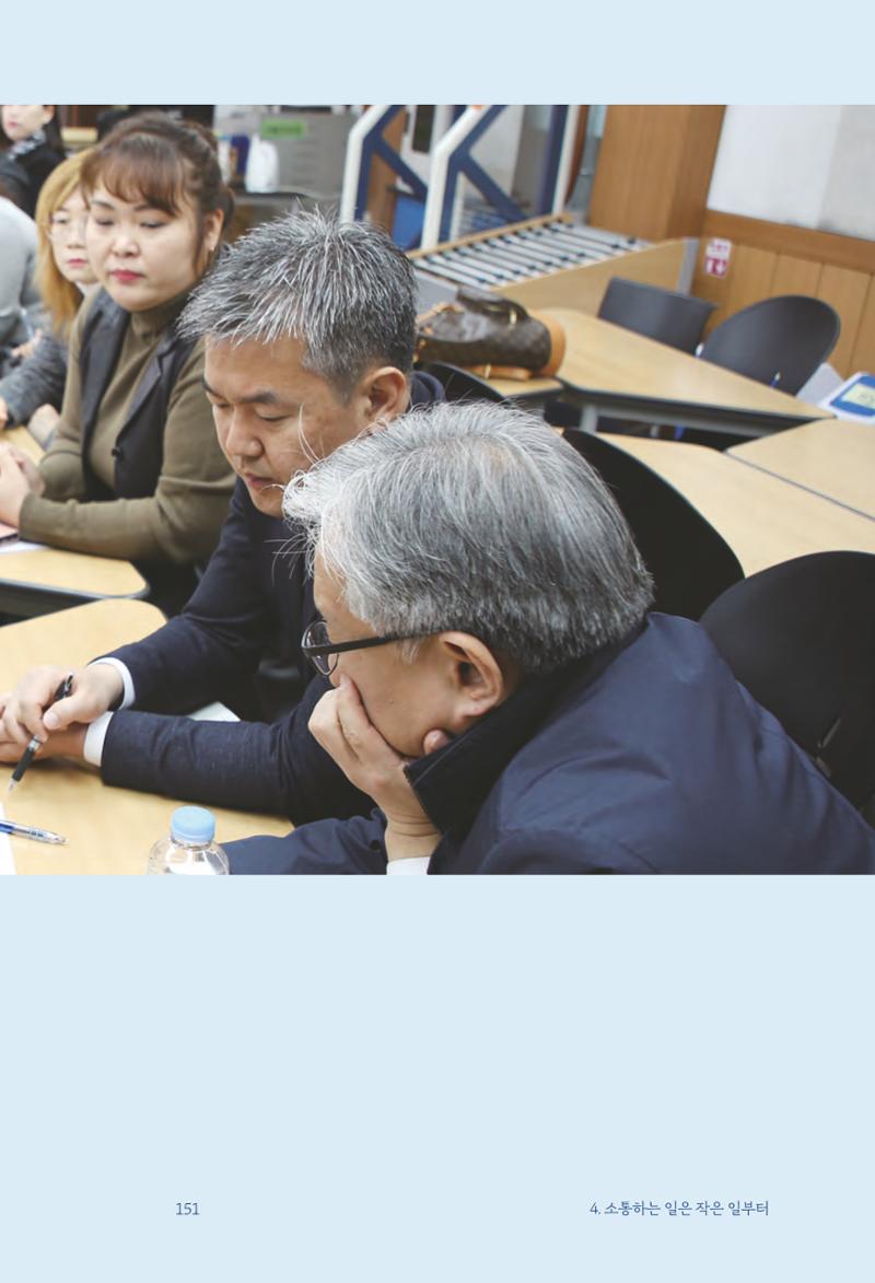 정명근의 이제는 화성시대 153페이지