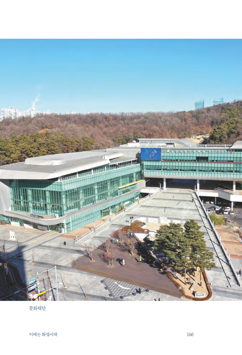 정명근의 이제는 화성시대 162페이지