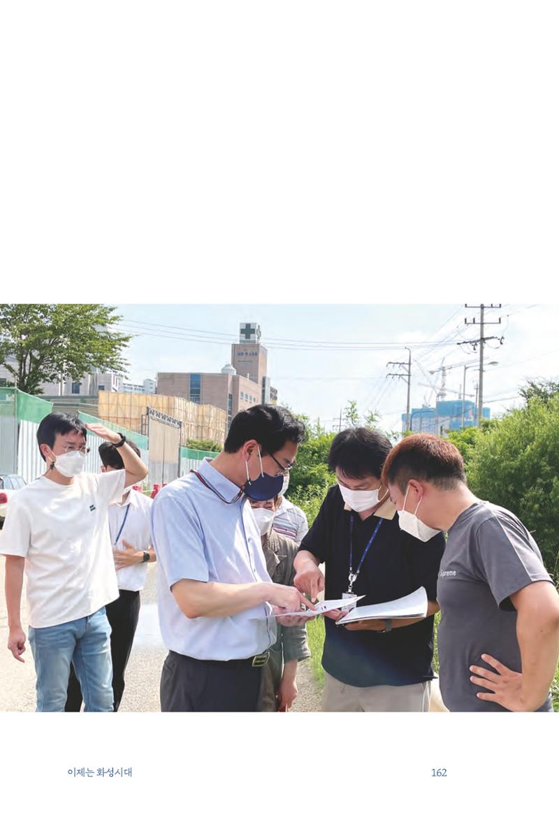 정명근의 이제는 화성시대 164페이지