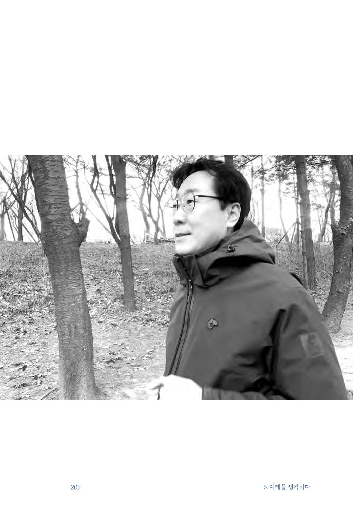 정명근의 이제는 화성시대 207페이지