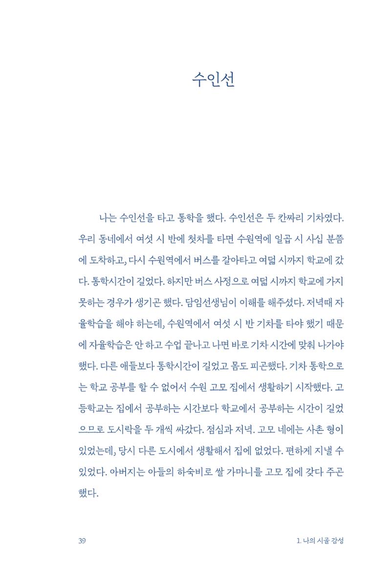 정명근의 이제는 화성시대 41페이지