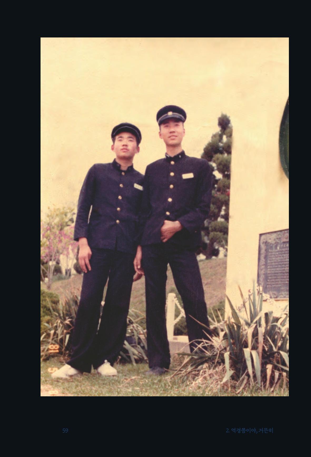 정명근의 이제는 화성시대 61페이지