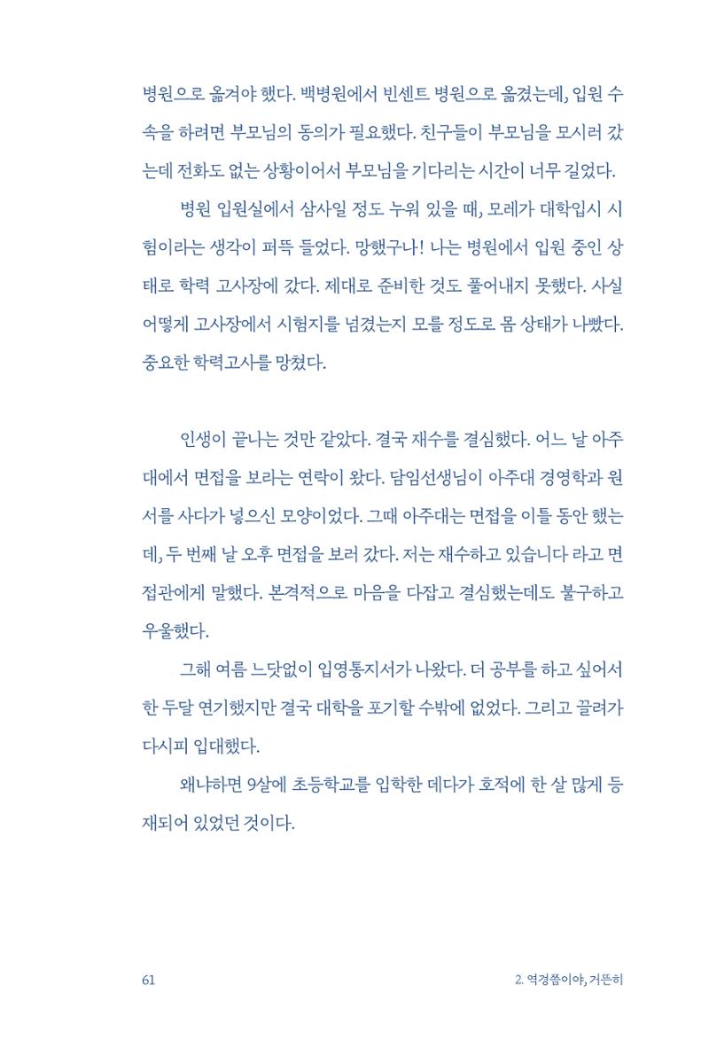 정명근의 이제는 화성시대 63페이지