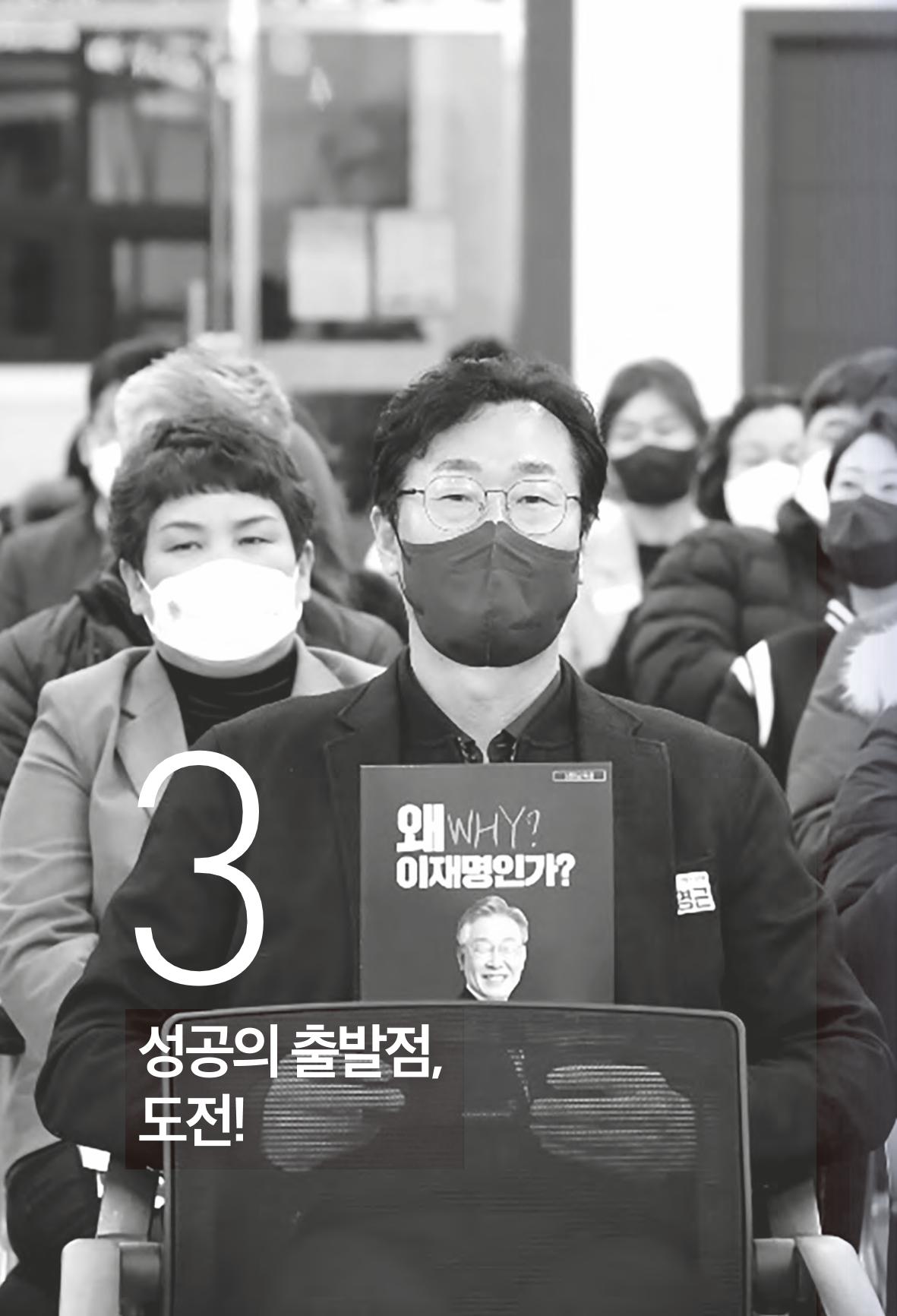 정명근의 이제는 화성시대 92페이지