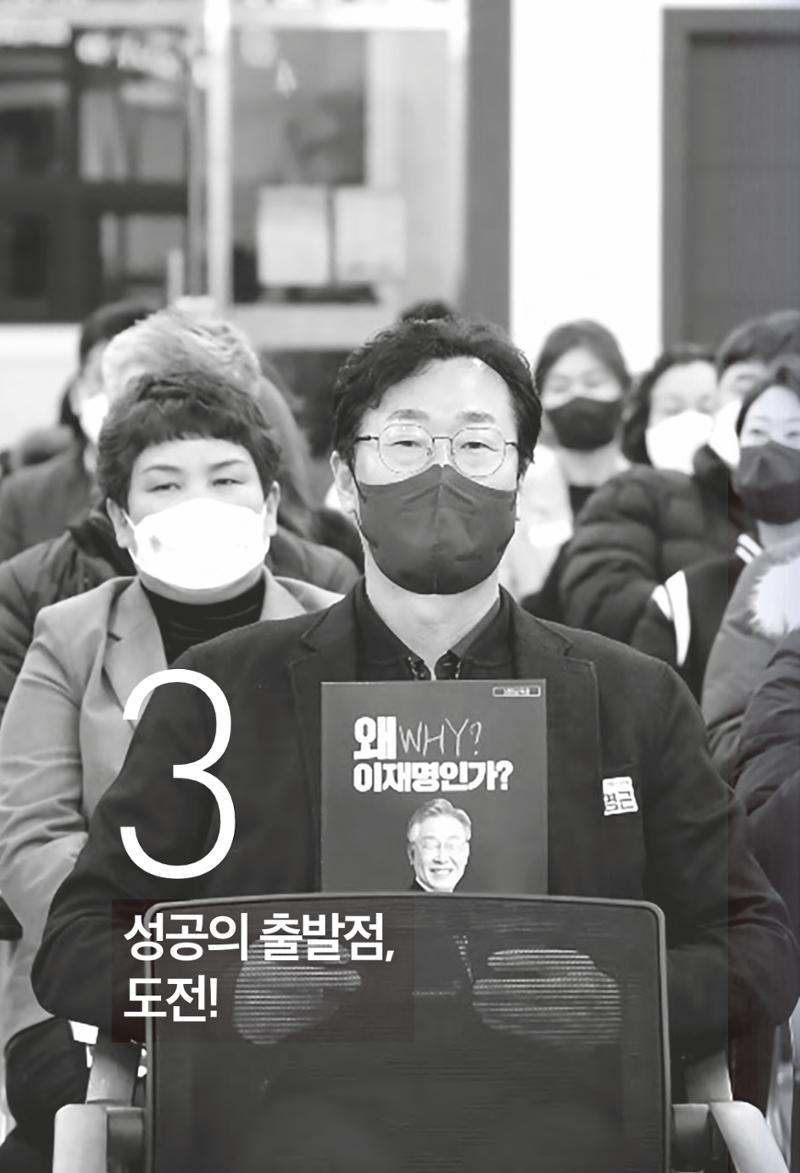 정명근의 이제는 화성시대 92페이지