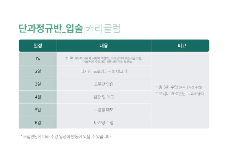 린뷰티 소개 12페이지