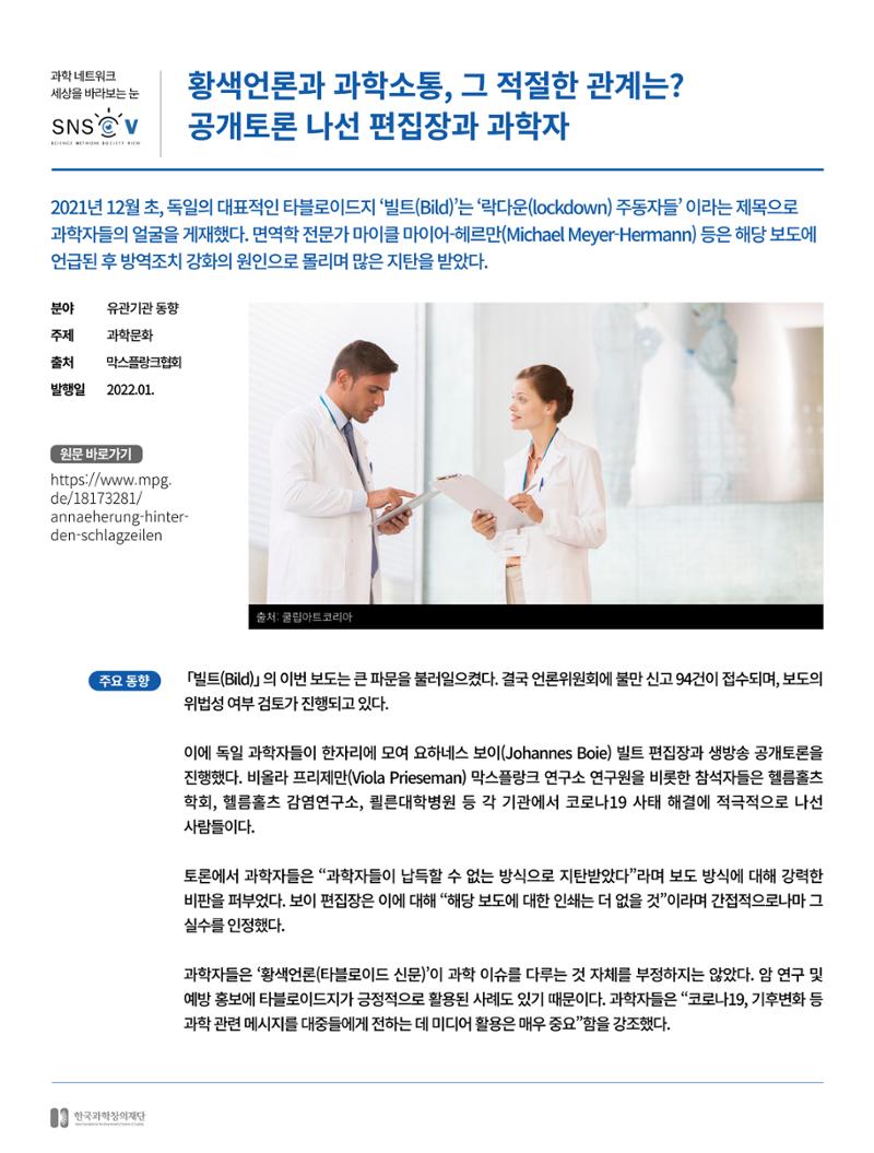 한국과학창의재단_36호 14페이지