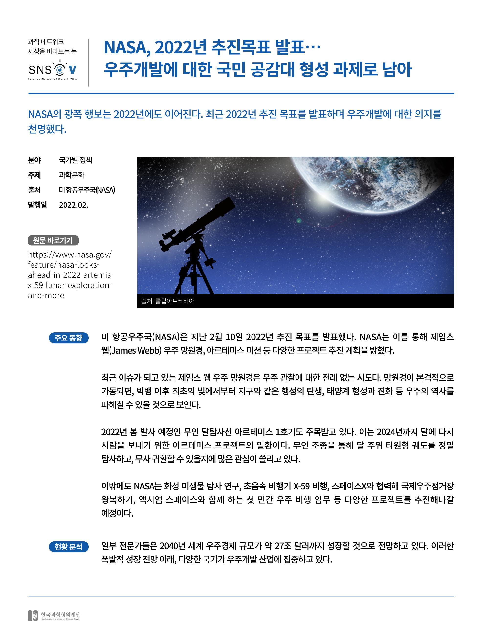 한국과학창의재단_36호 16페이지