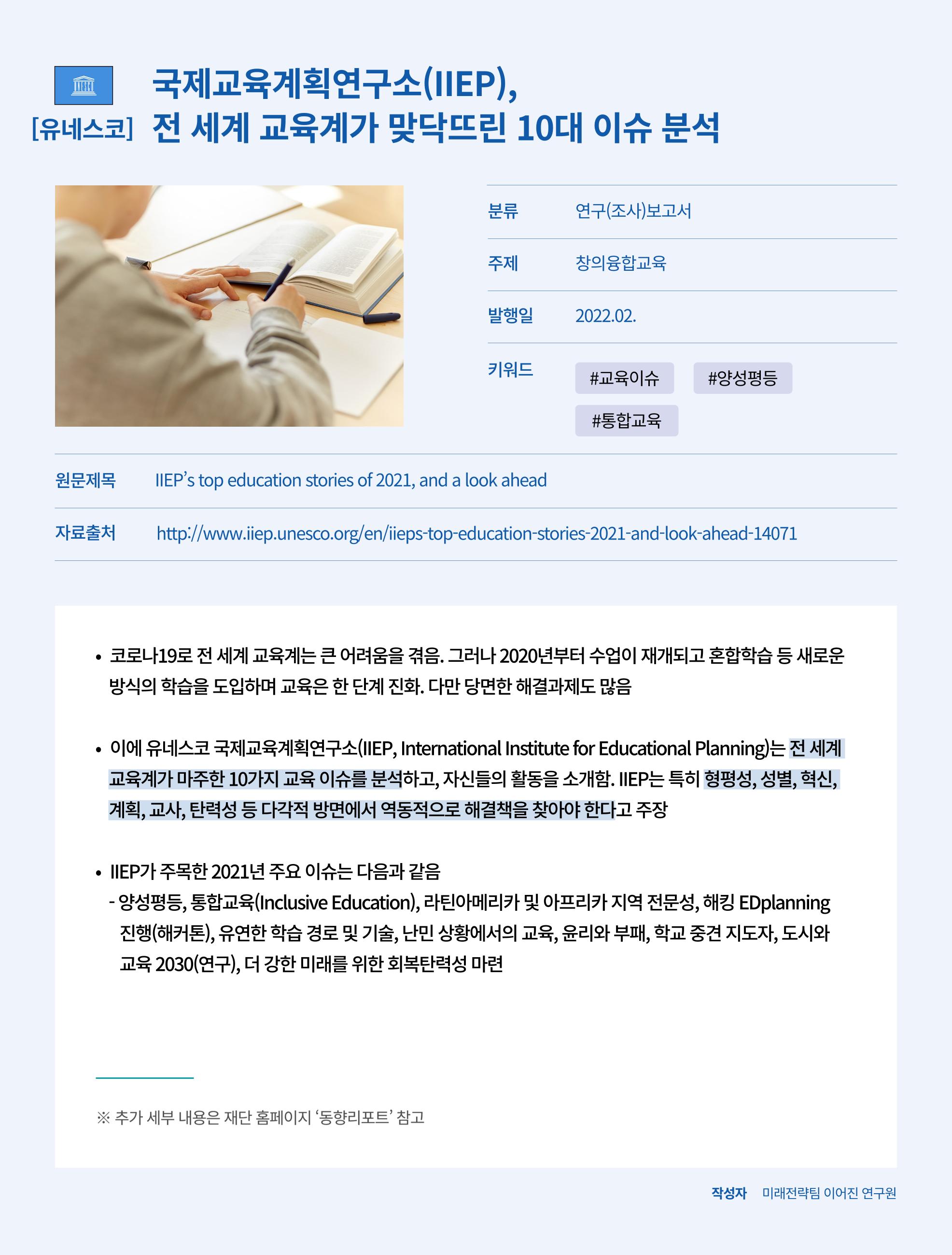 한국과학창의재단_36호 6페이지