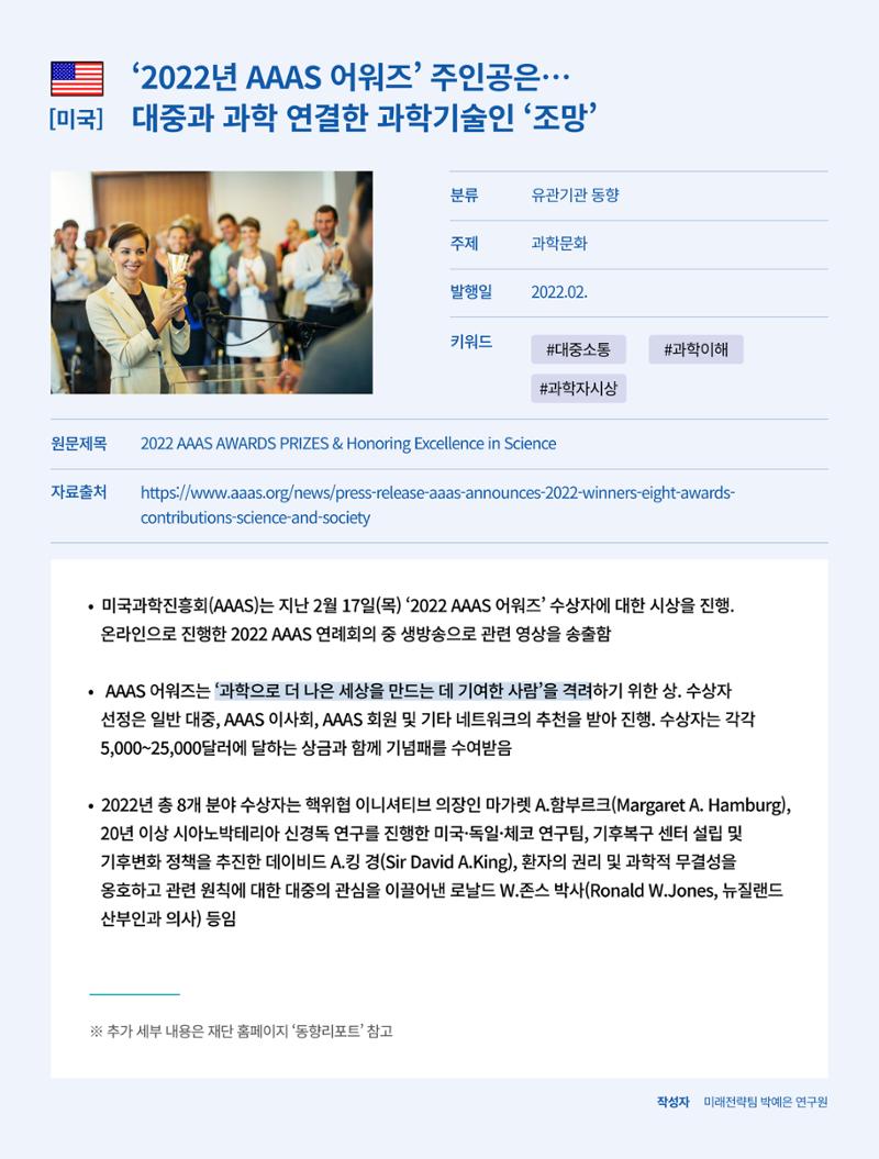 한국과학창의재단_36호 7페이지