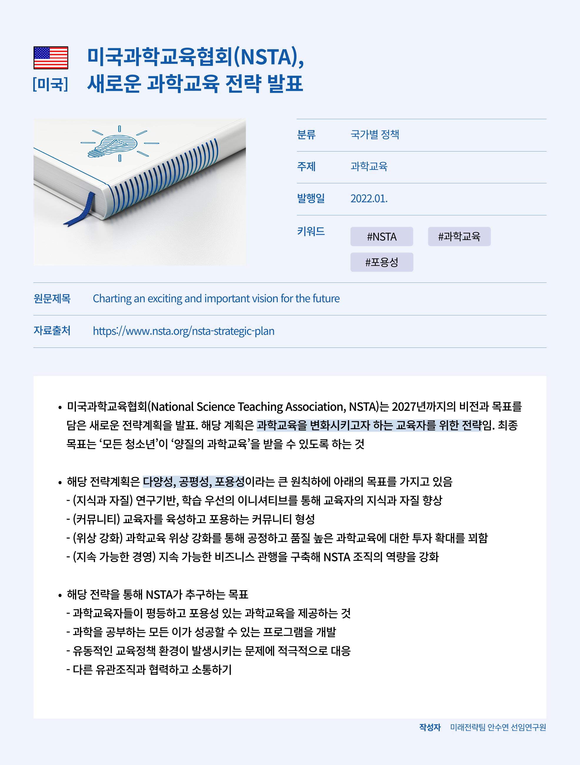 한국과학창의재단_36호_단신 3페이지