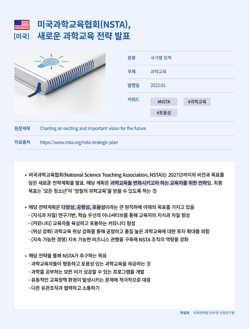 한국과학창의재단_36호_단신 3페이지