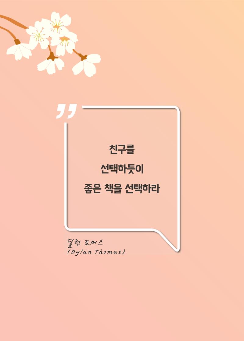 리딩엠 매거진M 2022년 봄호 [대치] 12페이지