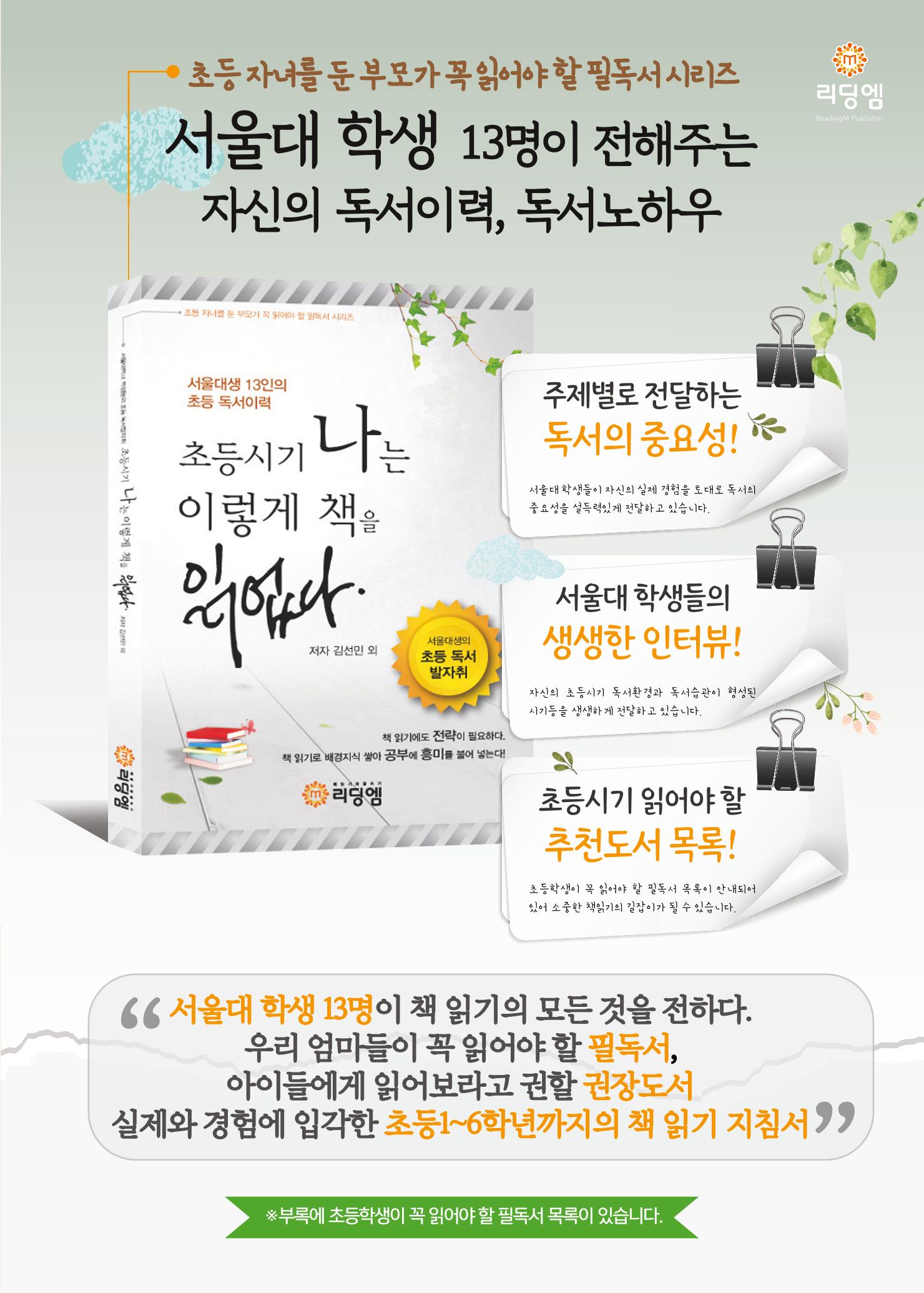 리딩엠 매거진M 2022년 봄호 [대치] 37페이지