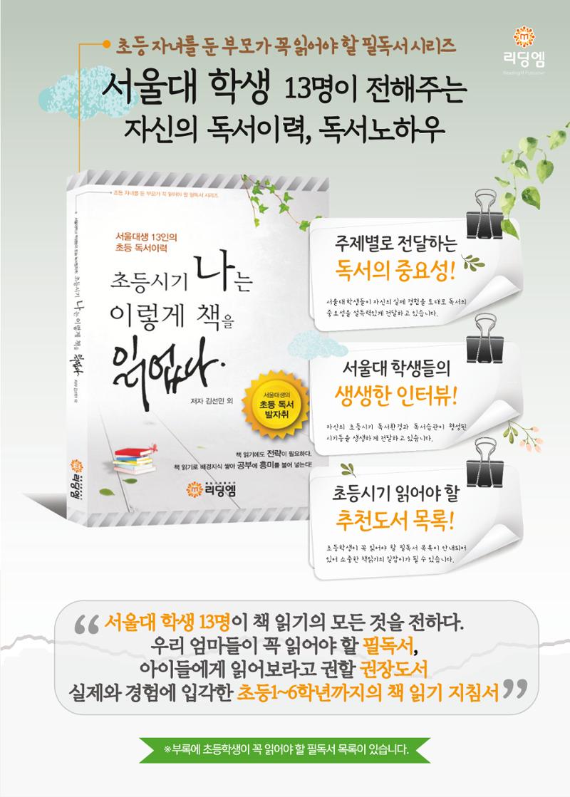 리딩엠 매거진M 2022년 봄호 [대치] 37페이지