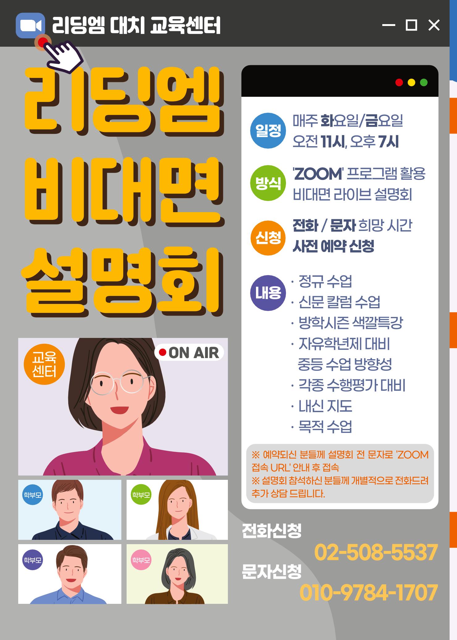 리딩엠 매거진M 2022년 봄호 [대치] 8페이지