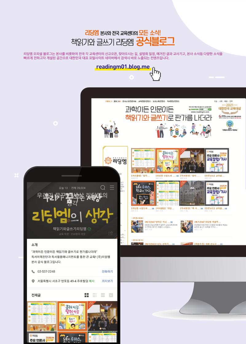 리딩에 매거진M 2022년 봄호 [도곡] 75페이지
