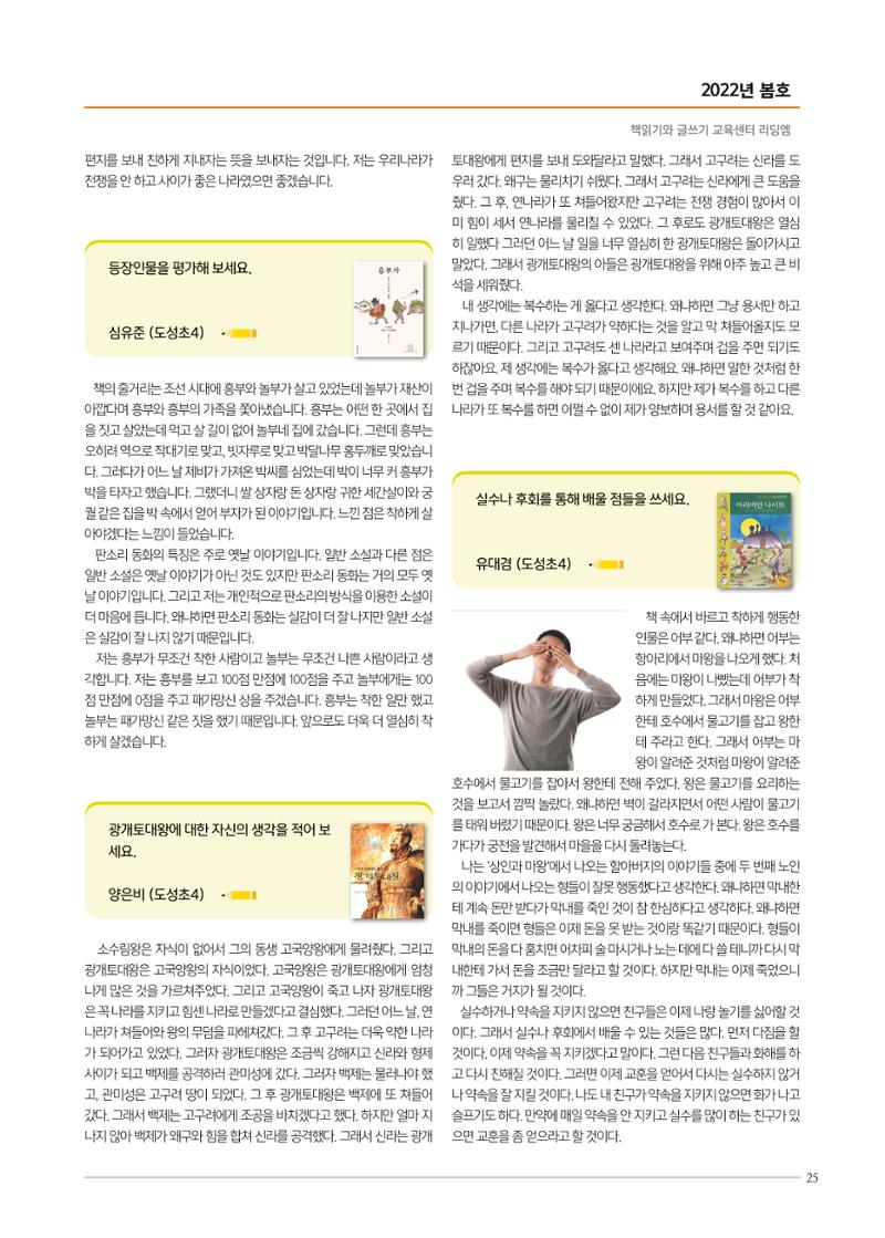 리딩엠 매거진M 2022년 봄호 [역삼] 25페이지
