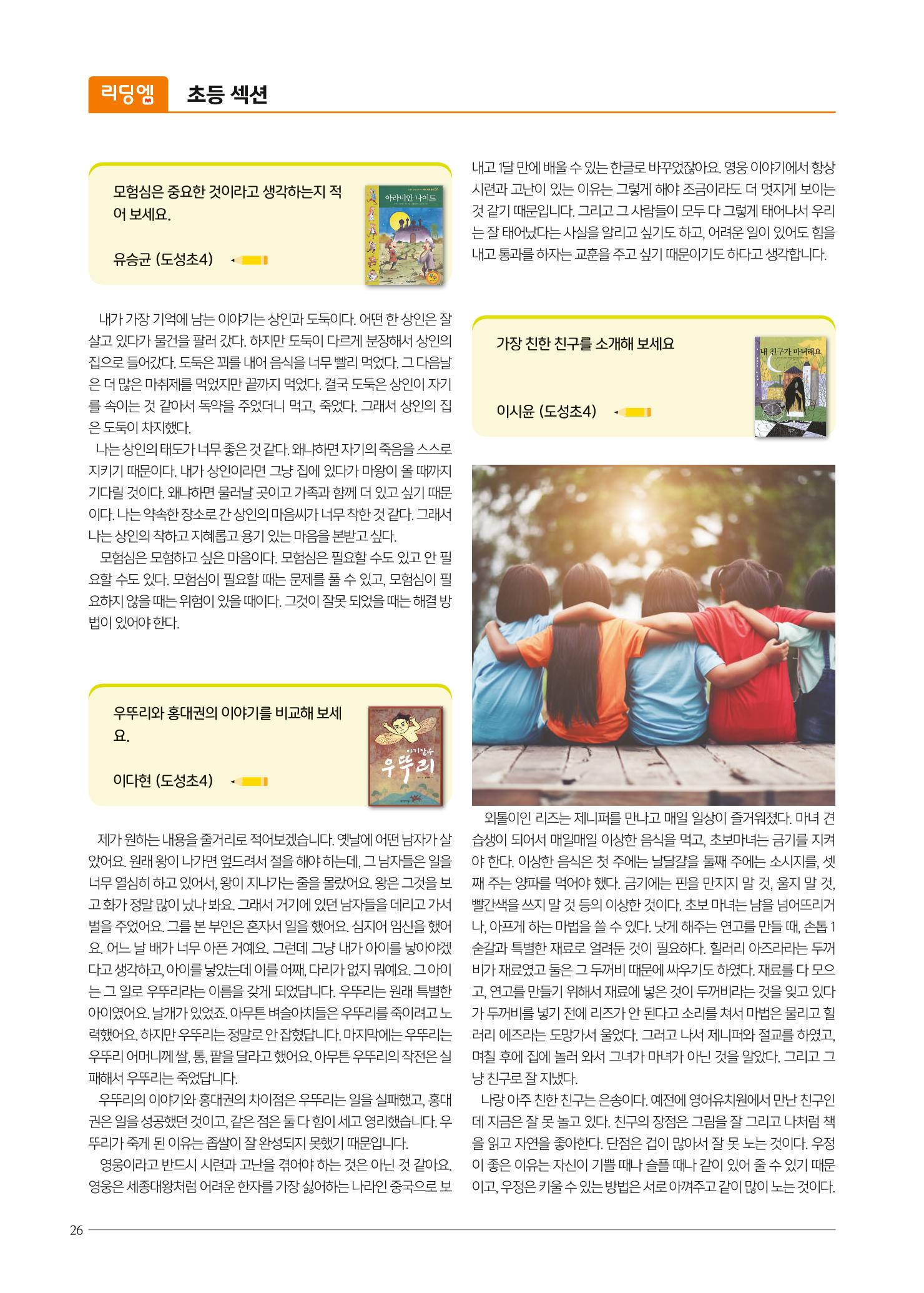 리딩엠 매거진M 2022년 봄호 [역삼] 26페이지