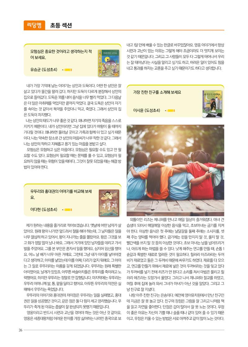 리딩엠 매거진M 2022년 봄호 [역삼] 26페이지