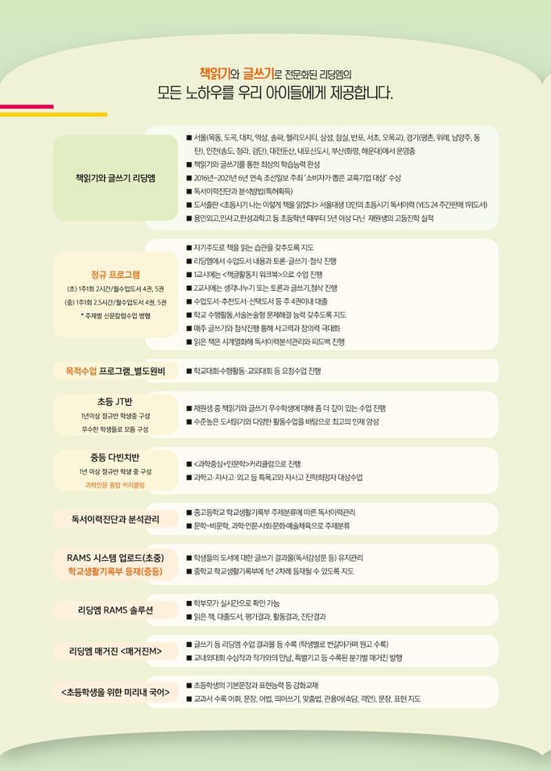 리딩엠 매거진M 2022년 봄호 [역삼] 4페이지