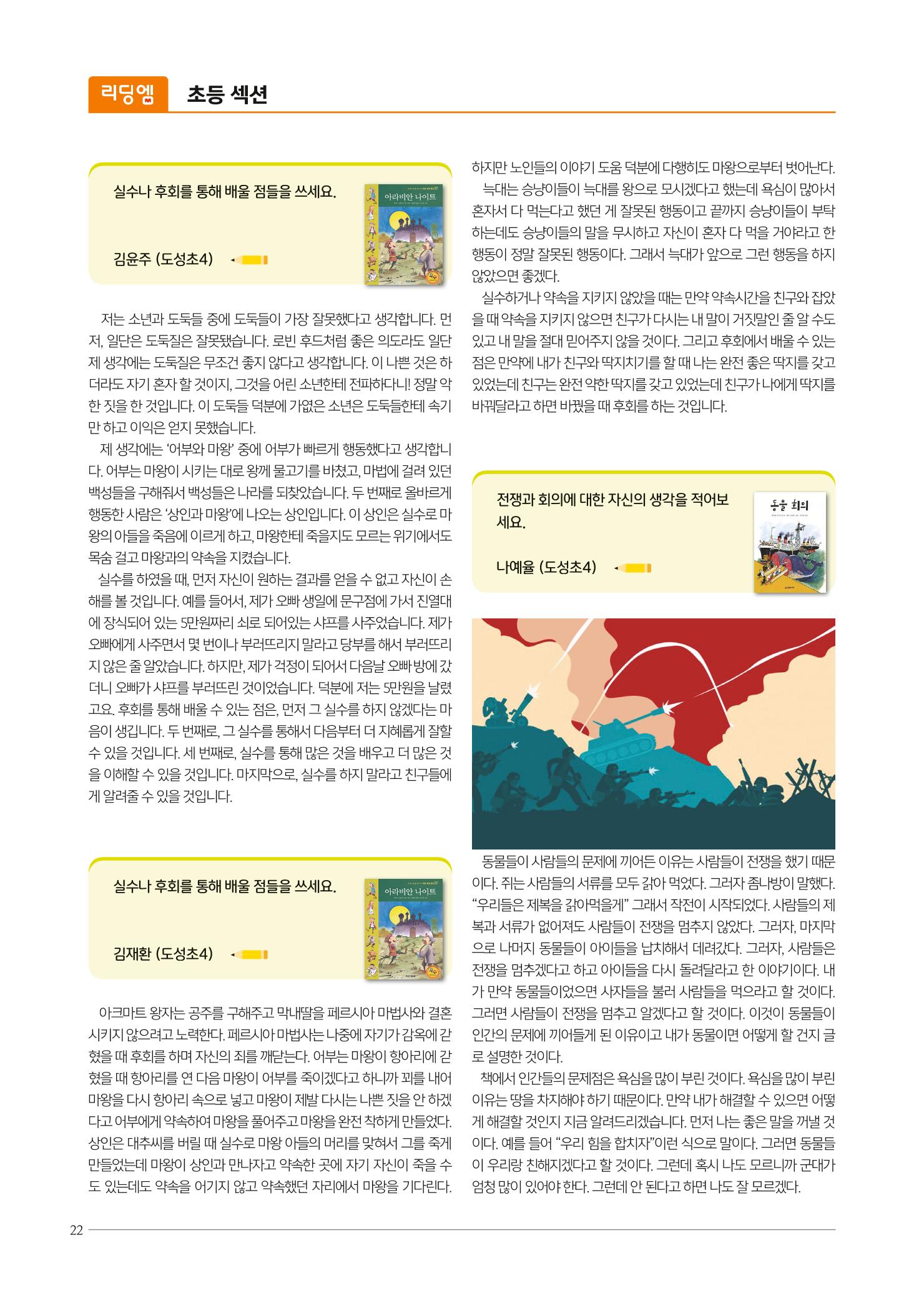리딩엠 매거진M 2022년 봄호 [삼성] 22페이지