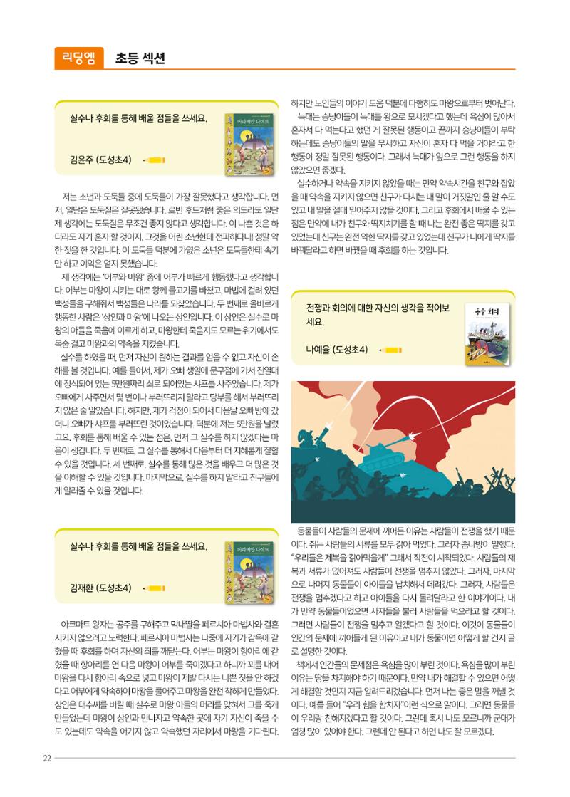리딩엠 매거진M 2022년 봄호 [삼성] 22페이지