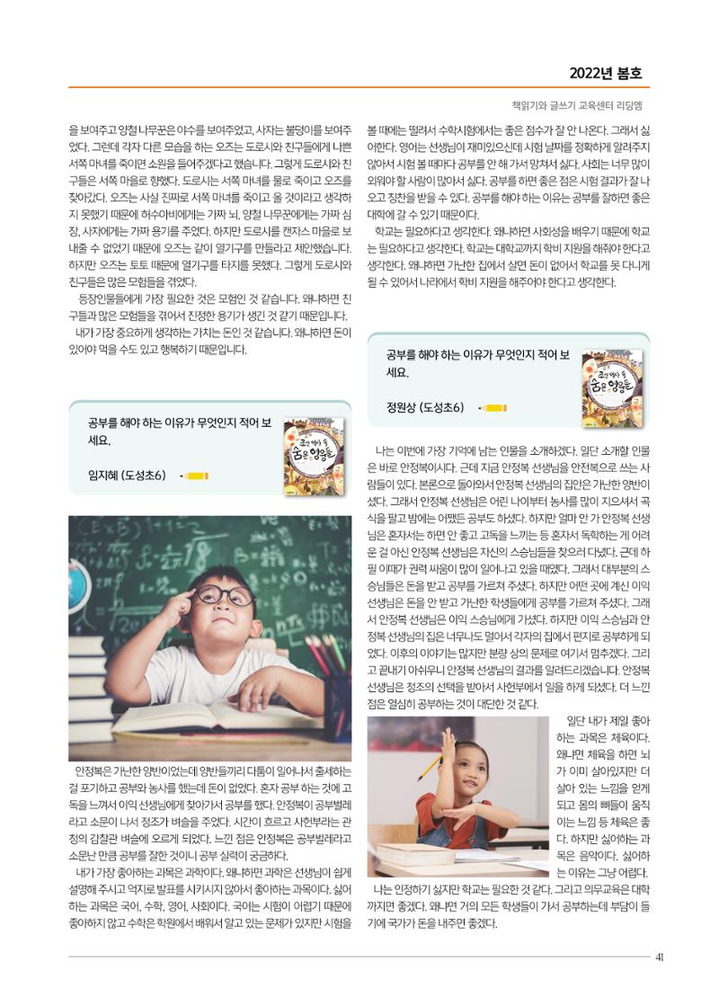리딩엠 매거진M 2022년 봄호 [삼성] 41페이지